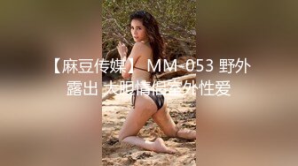 MD-0144_無法忘懷的性事女神蘇暢強勢回歸！官网苏畅