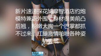 极品美女性感黑丝情趣内衣嫩模大叫宝贝快点用力