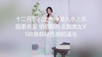 STP28708 新人 脸点同框【汪汪队立大功】长腿细腰~白虎道具自慰秀~！这屁股和腰，完美，扭起来真骚！