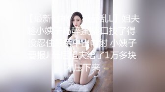 【纹身女神极品核弹】秀人网女神『文静儿』最新土豪定制私拍 『极品』童颜巨乳 纹身肥臀不输宋昱欣