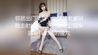 九分高颜值美乳女神，穿上吊带丝袜让炮友用大鸡吧猛操，白虎美穴嫩得出水，绝对精彩，，不要错过！