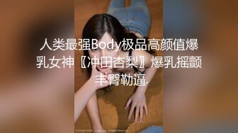 Stripchat站，清纯少女学生妹，被跳蛋震的嗯嗯嗯，白皙皮肤，粉绳捆绑，道具小JJ插穴