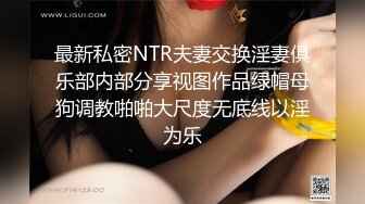 坐标上海，22万粉丝，颜值区女神密码房【伖】清纯甜美，娇嫩少女胴体，跳蛋自慰，娇喘轻哼摄人心魄