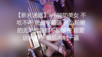 极品反差婊 混血美人情趣制服激情性爱！红衣后入，狂艹不止，简直爽歪歪