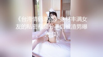 水乳交融 elcarcouple淫乱情侣的性爱盛宴 束缚AV棒跳蛋菊穴双攻 淫水四溢爆肏肉便器颜射