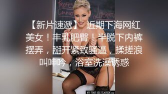 邻家妹妹型甜美大奶兼职美女,操的妹子一直喊不要