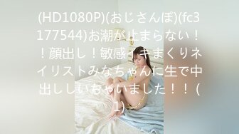 1/15最新 完整版情趣开档丝袜美女被疯狂爆草玩VIP1196