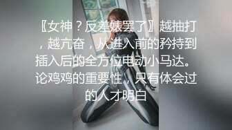 ★☆福利分享☆★边给男友打电话边被操超级反差JK学妹和金主爸爸酒店约炮，做爱途中给男友打电话，猛然加速差点被发现，超刺激 (1)