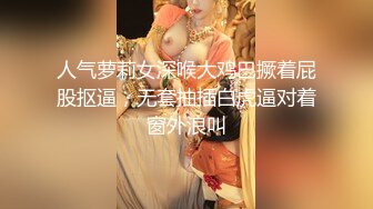 ✿小母狗萝莉✿Twitter萝莉〖茶小狸〗表面看起来挺文静，私下骚出水，粉嫩私处道具紫薇挑逗，要做爸爸小母狗