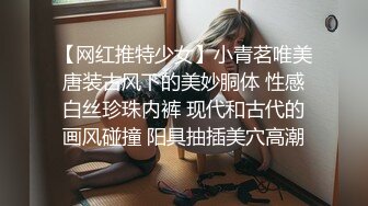 清纯眼镜学生妹不健康露脸自拍~吹箫、打炮，呻吟声很有特点骚母狗就这样炼成的