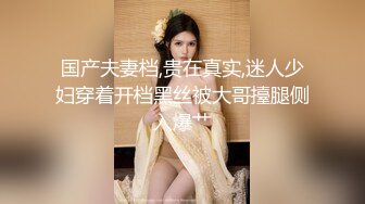 ⚫️⚫️⚫️土豪重金定制福利，颜值气质不输明星，推特女神【米妮子】私拍，罕见白虎馒头逼道具炮机紫薇狂喷水，撸点超高