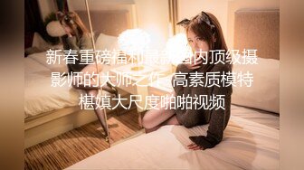 ????最新无水首发福利！超会玩女的调教大神【伊昂先生MISDO】私拍，羞耻调教良家骚母狗，打火机燃烧深圳白领逼毛真够绝的