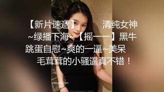 国产AV 天美传媒 TMG102 捷运少女强迫爱家男出轨 莉娜