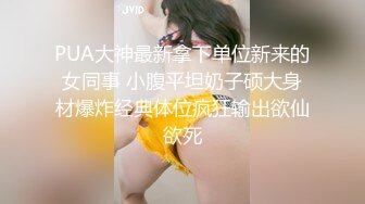 【极品媚黑总动员】极品身材媚黑女神『Wifelove』最强约炮黑超大屌玩操骚货完美淫妻 前怼后操 (2)