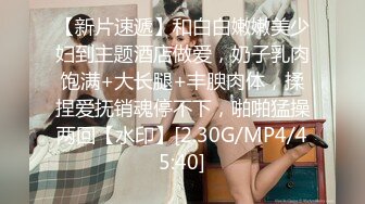 私密保健会所《女子养生SPA》闺蜜介绍周日过了放松找刺激的白领少妇姐姐