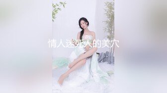 情人迷死人的美穴