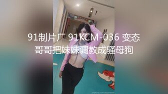 2023-8-21民宿酒店偷拍骨瘦如柴眼镜男和女友做爱妹子吃了一袋跳跳糖给他口交热身