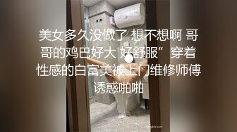 绿帽淫妻~少妇背着老公私会情人，宾馆开房分手后泄露流出