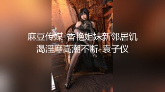 国产CD系列伪娘『十三』黑丝渔网自摸奶头骑乘壮男表情超淫荡