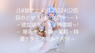 (18禁アニメ)[120224][2匹目のどぜう] おっぱいハート～彼女はケダモノ発情期ッ!～ 爆乳チアっ娘・茉莉～特濃ケダモノミルク搾り～