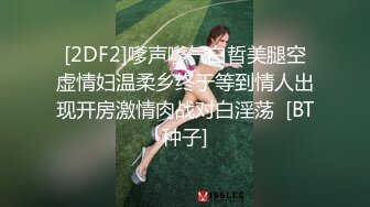 最新极品流出完美身材豪乳女神灿珠Onlyfans性爱私拍流出 女仆装蒙眼猛烈骑乘操