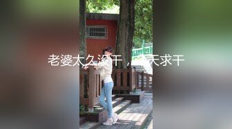 专访天菜寸头运动直男激情撸射