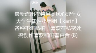 《台湾情侣泄密》长荣网红空姐和已婚机长偷情❤️被女主发现性爱视频遭曝光