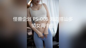 超极品性感人妻少妇在孩子卧室偷情 操到一半偷偷拿掉避孕套 哭着求我别内射！说她老公发现会打死她！紧张刺激到不行