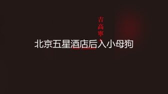 顶级露出艺术家『娜娜』最新私拍 地铁户外 人前露出 乘客都看傻眼了 高清1080P原版 (13)