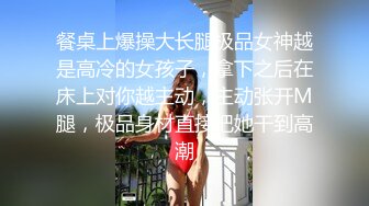 ✿性感反差尤物✿“不能干啊，老公在楼下，被发现就完蛋了”，端庄优雅的反差人妻，磨磨唧唧的摸她几下就开始流水了