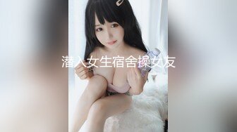 OF浪漫主义上海留学生身材娇小翘臀媚洋女【asya】最后停更订阅私拍流出，恋上大肉棒各种唯美性爱野战 (2)