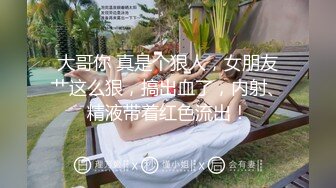 成都女老师私生活泄密流出，人前女神人后母狗被操喷水