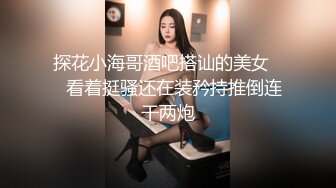 【JD053】妹团有你之高质量女子相亲记.人前显贵胯下受罪