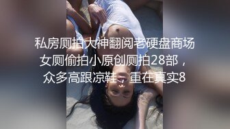 私房厕拍大神翻阅老硬盘商场女厕偷拍小原创厕拍28部，众多高跟凉鞋，重在真实8