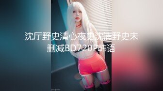 【裸舞精选】更新抖音10几位少女裸舞