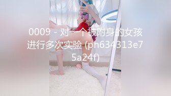 SWAG 邻居偷窥2妹洗澡 结果出乎意料.... Mio