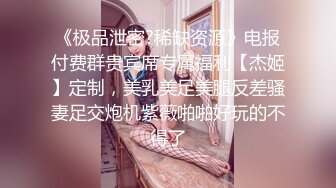 【足控绿帽狂喜】95后绿帽情侣美腿女王「汐梦瑶」付费资源 《干完黑丝小秘书还喂吃精液》