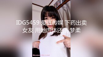 麻豆傳媒&amp;肉肉傳媒 RR011 少女慘遭繼父誘奸