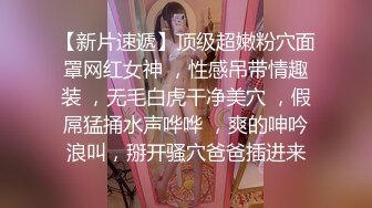 《贵在真实反差淫妻》露脸才是王道！顶级绿帽刷锅狠人，广东大奶美骚妻【雅雅】私拍第二季，商场户外露出3P全程露脸