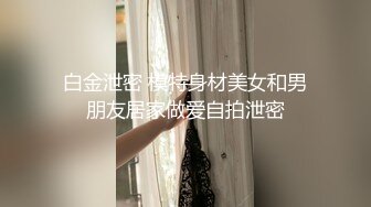 猫先生-纹玛丽莲梦露的成都爆乳大胸妹