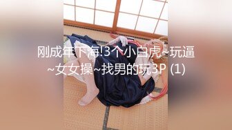 【妹妹女子会所】露脸养生馆老板娘偷拍4位女顾客~私密 (3)