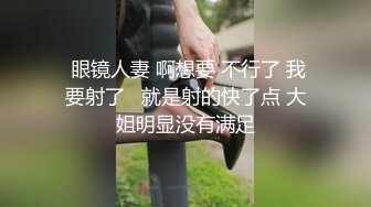 杭州大四C奶眼镜娘和男友啪啪视频流出