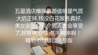 漂亮美眉 让我感受一下 感受什么 你进去慢点 啊啊好大好舒服 身材苗条细长腿被大鸡吧小哥哥无套猛怼小穴淫水超多口爆吃精