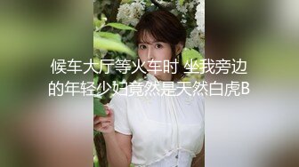 对挚友的18岁清纯漂亮可爱妹妹发情极品馒头一线天白虎粉穴中出内射