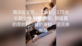 MJ作品眼镜哥MJ零零后❤️舞蹈学院大一高冷女神唐X莫被各种玩弄完整版流出