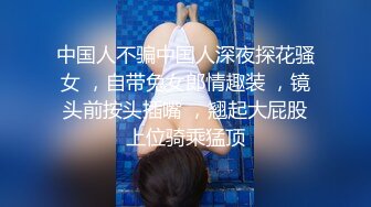 【新片速遞】 学生制服童颜巨乳超美名器一线天粉色鲍鱼自慰露出给狼友尝尝鲜