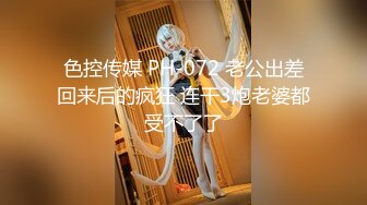 STP31027 国产AV 果冻传媒 91BCM051 清纯呆萌的机器人女友 李娜娜