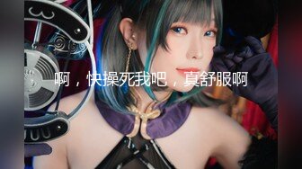 【新片速遞】阳痿同事说他老婆身材绝美,不能浪费,便宜我了