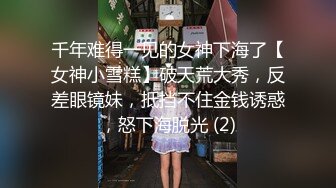 【新速片遞】   ⭐⭐⭐秀人网 雨儿酱✨气质大美女 极品无内肉丝 透点 漏点！