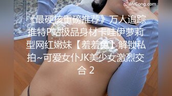 《最硬核重磅推荐》万人追踪推特P站极品身材卡哇伊萝莉型网红嫩妹【羞羞兔】解锁私拍~可爱女仆JK美少女激烈交合 2